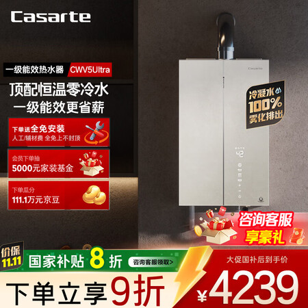 用户体验知道卡萨帝热水器CWV5Eco与CWV5Ultra哪个好?有什么区别?性价比才是王道