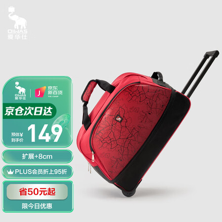 到手说说爱华仕（OIWAS）大容量旅行拉杆袋可扩展大学生折叠旅行包拉杆使用感受如何？体验者真实评价！