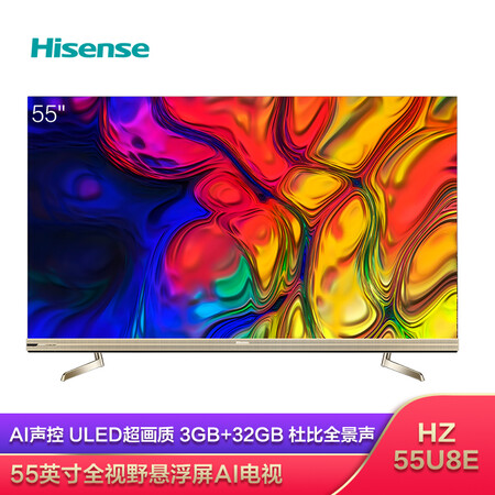 海信HZ55U8E怎么样?是品牌吗?