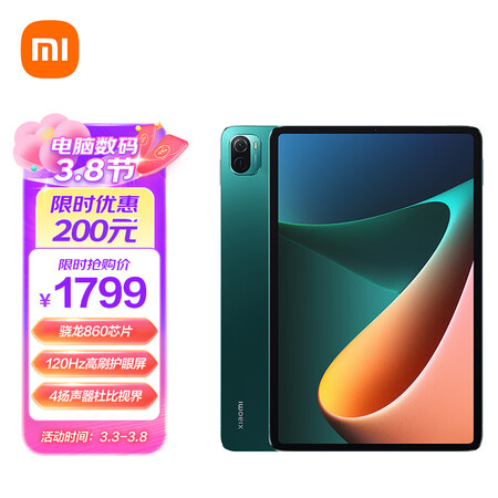 用户爆料小米平板5(xiaomi)11英寸2.5K高清 120Hz 骁龙860 6G+128G优缺点如何？为什么这么多人用？！