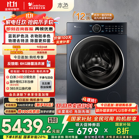 用后解密小天鹅TG12B5和TG10B7哪个更好?有何区别?深度对比与推荐