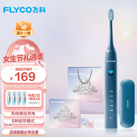 飞科FT7105深海蓝怎么样？是品牌吗？