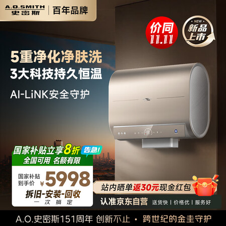 看看感受史密斯EWH-60HGSWi和E60HGDS哪个好点?有啥区别?探寻优劣与使用效果