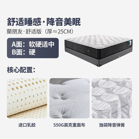 上手剖析雅兰50周年经典纪念款 亲肤舒适独袋弹簧进口乳胶床垫 蘭朋友舒适版真的是值得买？说说三周感受告知！