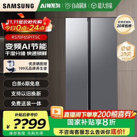 亲身评测三星AI神冰箱5系智享版、臻享版、乐享版哪款好用点?有区别没有?挑选攻略与避坑技巧