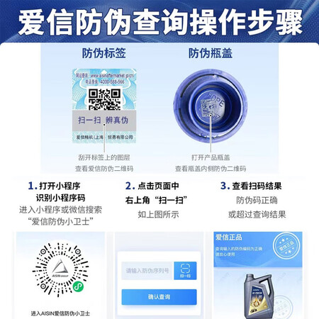 一起爆料爱信爱信自动变速箱油 波箱油 ATF  AFW+ AFW6 AFW6+ 5速质量究竟如何呢？亲们说说好不好！