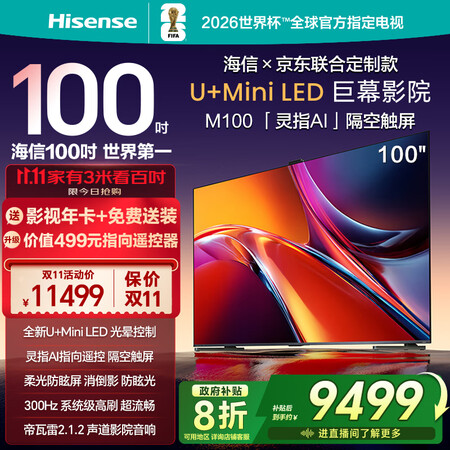 探讨解析海信电视M100和100E5Q哪款好点？有区别没有？产品测试与用户体验分享