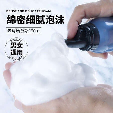 麦芙迪（MANFRIEND）男士洁面怎么样？牌子好吗？