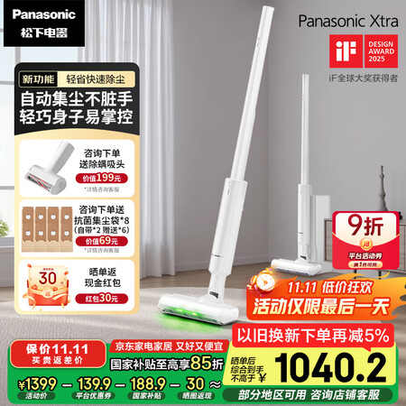 综合爆料松下MC-KAX1W和MC-XC25K哪个好?有什么区别?看完详细对比就明白了