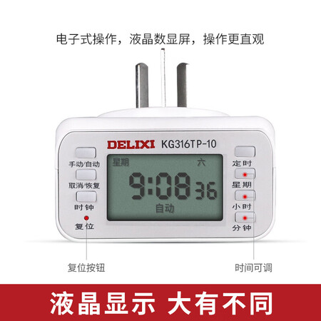 谈谈使用点评德力西电气时控开关定时器插座控制器KG316TP 10A AC220到底怎么样？内幕使用评测！