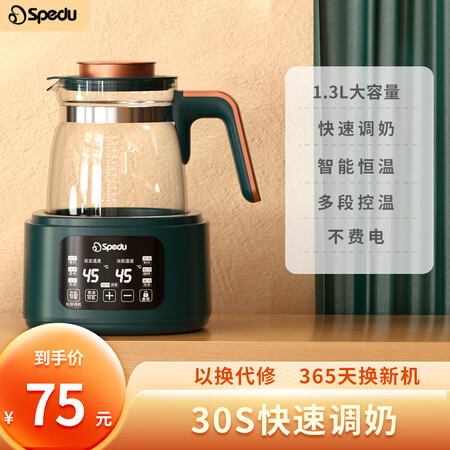 体验评测感受spedu恒温水壶调奶器 多功能婴儿冲泡奶粉热水壶 温奶暖质量会不会很好？用后体验口碑反馈！