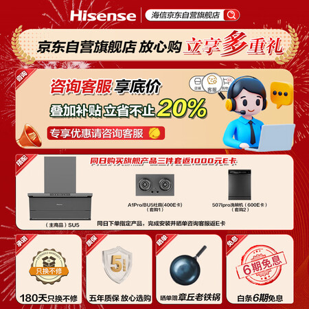 讨论解密海信烟机风眼U5和智魔方S2Ultra哪个好？有什么区别？推荐实用又实惠的好选择