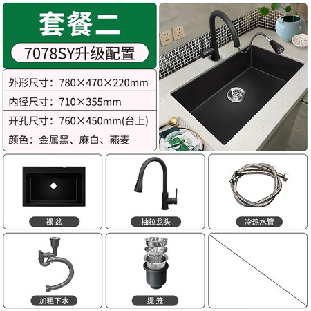 讲述评测感受意狄讴（Yedeeo） 黑色石英石水槽家用厨房洗菜盆单槽台上台下盆洗碗槽水槽有谁用过没有？是否值得呢！