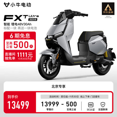 使用评测感受2025新品小牛FXT Ultra、NXT Ultra、NXT Pro哪款好些？有什么区别？揭开市场优质选择的秘密