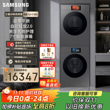 老司机评测三星AI神洗烘套装9系、7系和5系哪款好？有何区别？高性价比系列推荐