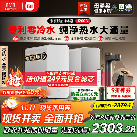 到手爆料米家小米净水器MRH1242与MRH1032哪款好用?区别有吗?实用性与美观兼具的选择吗?