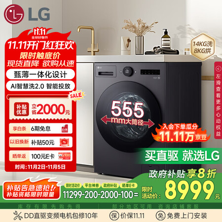 看看剖析LG觅境系列和双擎系列哪个好用点？区别大吗？评测反馈亮眼