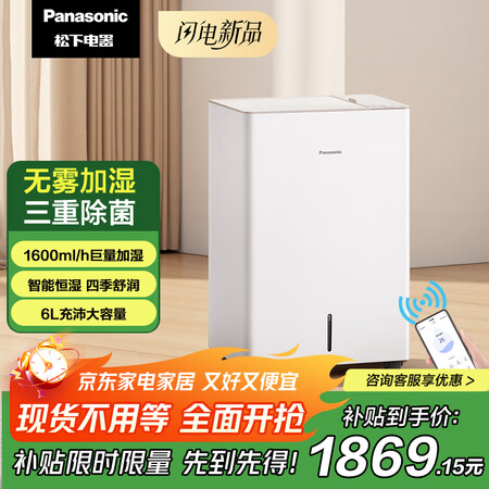 良心曝光松下FE-Z16C-W和FE-16C4JD-W加湿器哪个好些？区别有吗？了解不同需求下的最佳选择