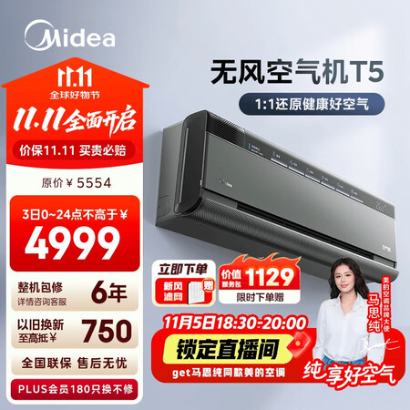 大家评测揭秘美的空气机T5和T3哪个好一些？有区别吗？实用推荐助你轻松选择