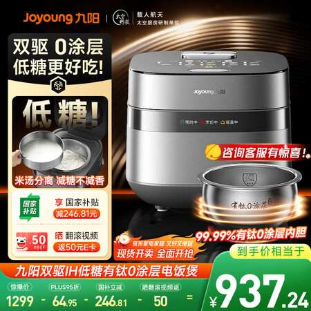 网友曝光九阳40N1UProMax和40N1U Pro、40N1U哪款好用点?有区别没有?用户反馈与体验解析