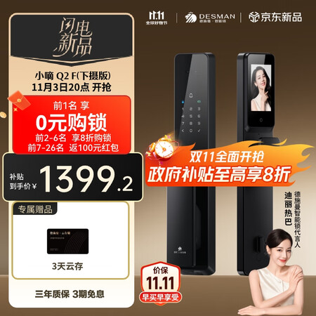 全新评测德施曼小嘀Q2F和Q2FV哪款好用？区别有吗？深入比较优劣