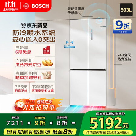 请教解密博世冰箱小平安S8和冰立方497哪个好?有什么区别?专业测评告诉您