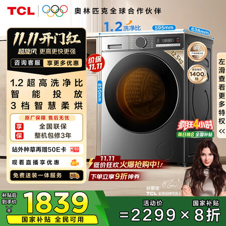 真实曝光TCL超旋风V3R Max和超旋风哪款好用些？有没有区别？全面评测体验