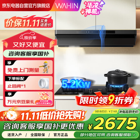 用过的人说说华凌H71 MAX和H71 PRO烟机哪个好更划算？有区别没有？实用性评测