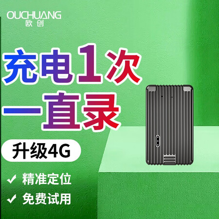 使用感受参数欧创GPS定位器带强磁免安装汽车追踪器超长待机定说说优缺点如何？内幕情况曝光！