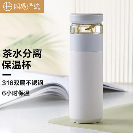 说说实话网易严选茶水分离保温杯口碑如何？入手一月感受！