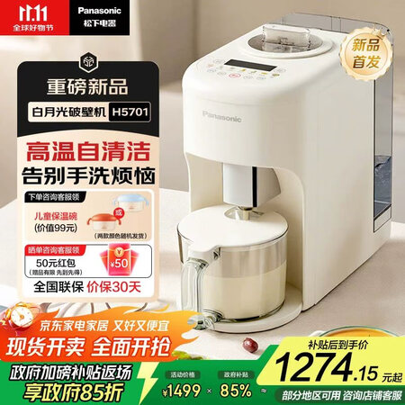 真实揭秘松下破壁机MX-H5701和MX-H6201哪个好点？区别有吗？优势对比与消费者反馈