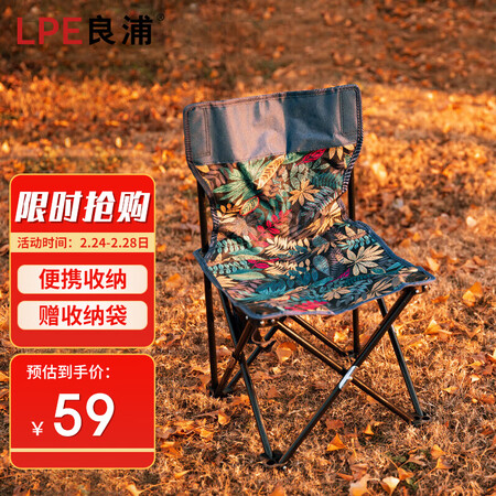 良浦LY-1枫叶怎么样？好不好用？