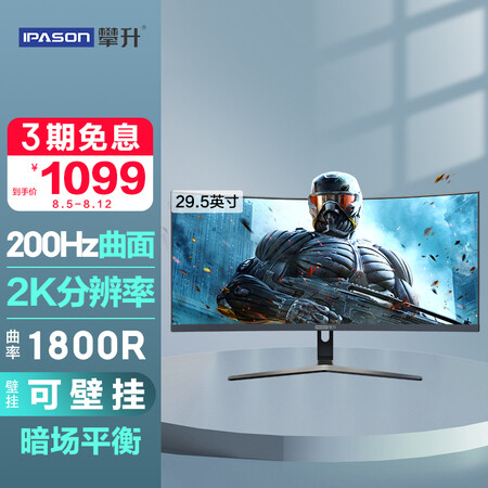 攀升E3025W-M显示器是否值得入手-攀升E3025W-M显示器用户反馈如何_http://www.meifudie.com_好物_第1张