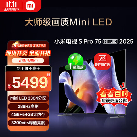 反馈评测TCL Q9L Pro和T7L Pro、小米SPro 2025款有什么区别？哪个好些呀？解读产品特性和用户评价