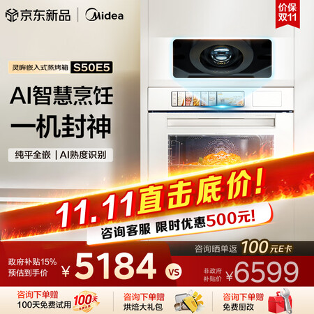 到手分析美的S50E5和BS5055W蒸烤箱哪个更好？区别是什么？揭秘功能与体验对比