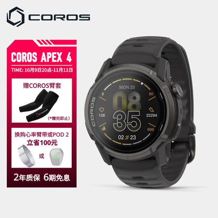 达人解密高驰APEX 4与APEX 2哪个更好？区别是什么？综合性能与优点大揭秘