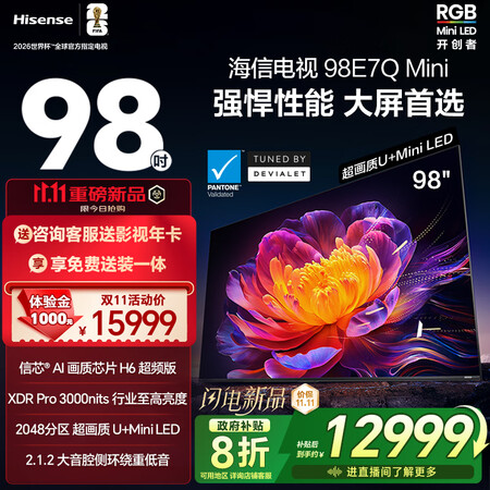 不吹不黑说说海信电视E7Q Mini和100E7Q哪个好？有什么区别？实测这款性价比高型号