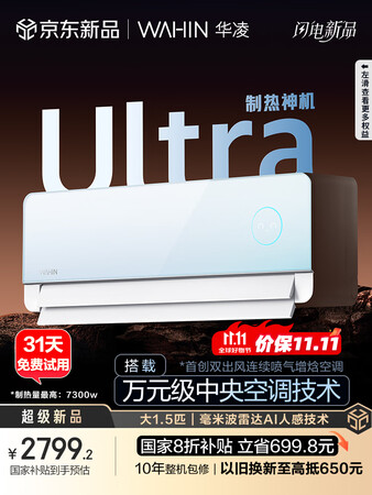 真实使用反馈一下华凌神机二代Ultra和美的风尊二代哪个好些?区别是什么?深度剖析评测