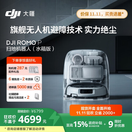 大伙真实评测大疆ROMO S、ROMO A、ROMO P哪个更好？区别是什么？选购指南与型号推荐