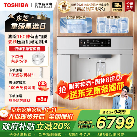 到手解密东芝小冰糖TJT-TIA01和TJQ-TIA01哪个更好?区别明显不?精准选购指南与优选推荐