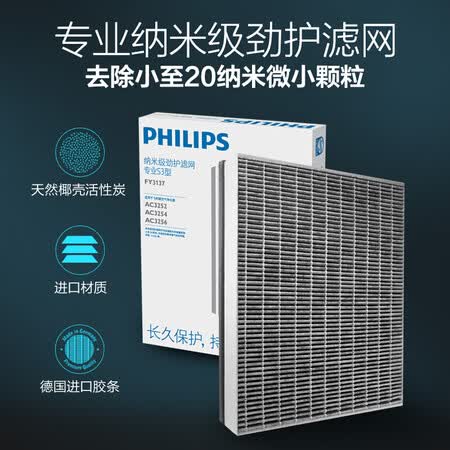 飞利浦FY313700怎么样?谁用过评价?