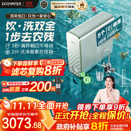 优缺点体验怡口净水ERO198-2和ERO185-2哪款好些?区别都有些什么?选购宝典与优质型号推荐