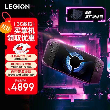 网友剖析联想拯救者掌机LEGION Go和Go S哪款好些？有什么区别？选购技巧解析