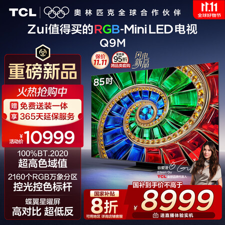 入手说下TCL 85Q9M和海信85E7Q哪款好些?有什么区别?全面测评揭示真相