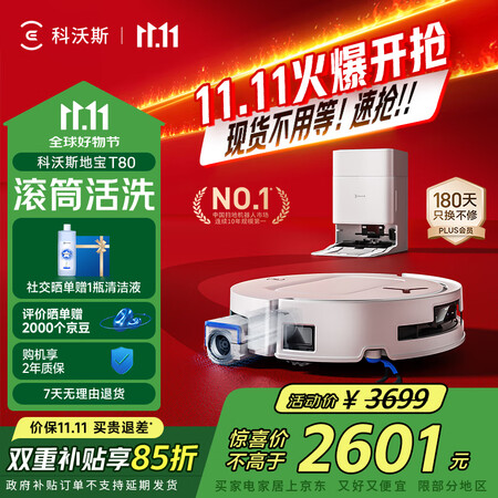 一起讨论小米米家M40S与科沃斯T80哪个好用？区别如何？优选推荐与选购解析