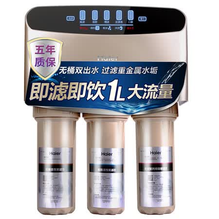 海尔净水器HRO400-5(A)纯水机怎么样?质量好吗?