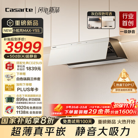 到手点评卡萨帝小炫风max和致境Q5油烟机哪个好些?有什么区别呢?综合性能卓越