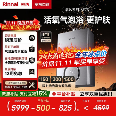 客观分析林内氧沐系列和鲸吨吨热水器哪款更好?有何区别?从表到里的全方位解读