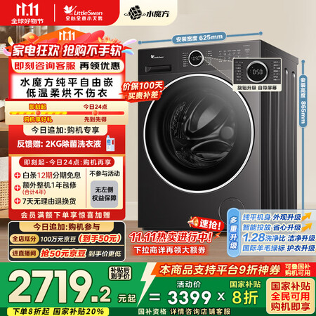 对比说说小天鹅TD10V628PLUS和TD120V618PLUS哪个好些?区别有吗?选购指南一网打尽