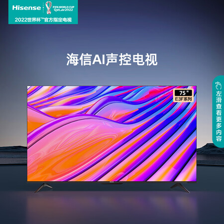 功能海信电视75e3F和75e3fpro有没有区别_http://www.meifudie.com_好物_第2张